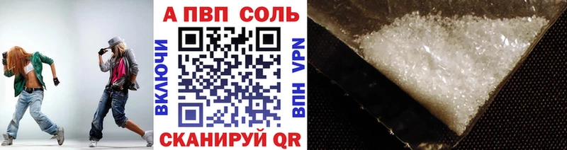 A-PVP кристаллы Новохопёрск
