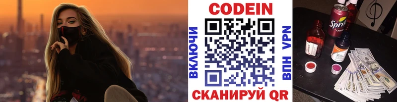 купить наркоту Новохопёрск Codein Purple Drank
