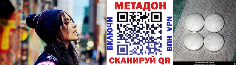 Метадон methadone  цены   Новохопёрск 