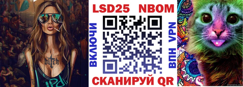 Марки 25I-NBOMe 1500мкг  наркошоп  Новохопёрск 